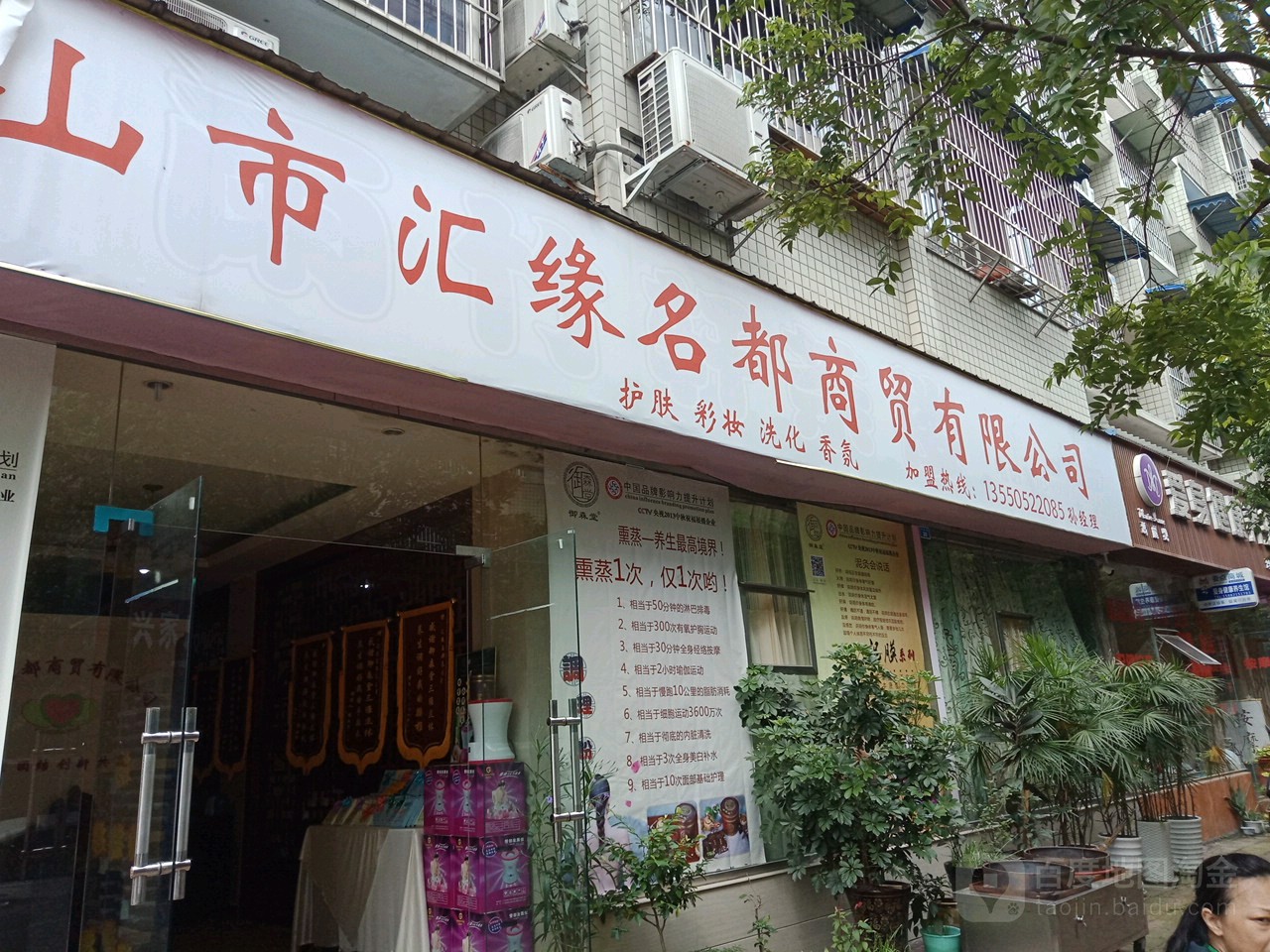 汇缘名都养生会所(春风苑店)