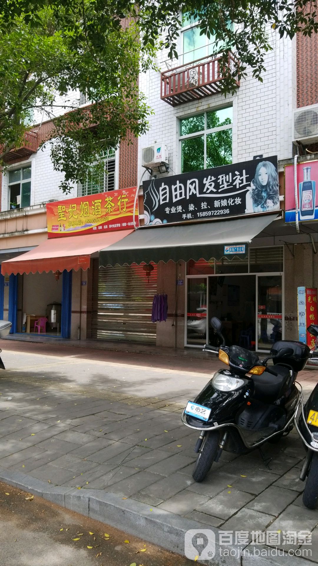 自由风发型设