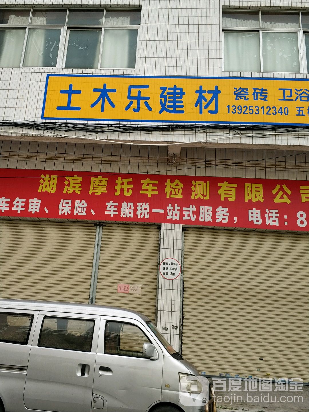 土木乐建材