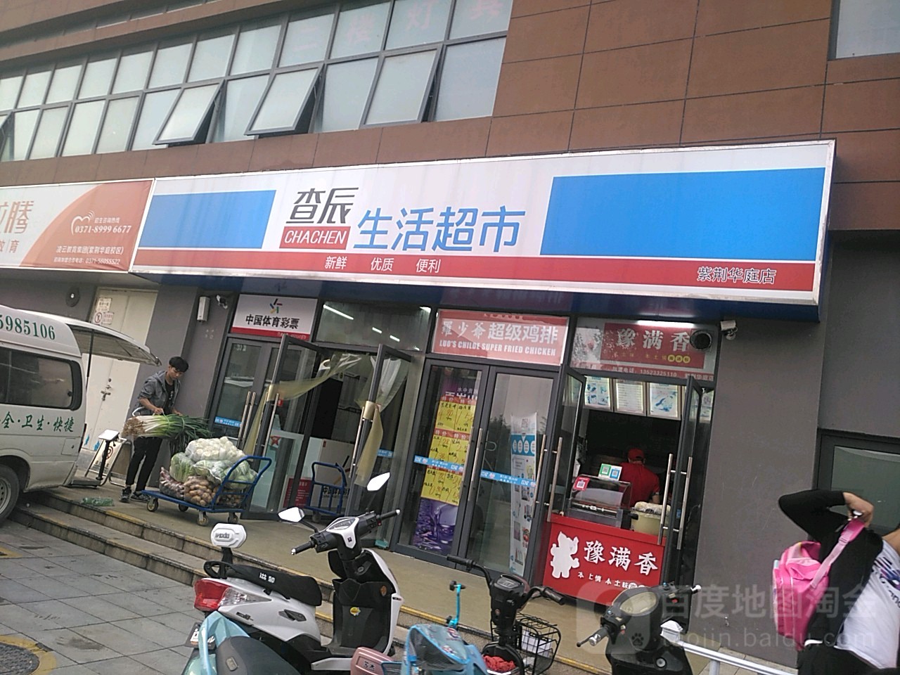 优选生活超市(紫荆华庭店)