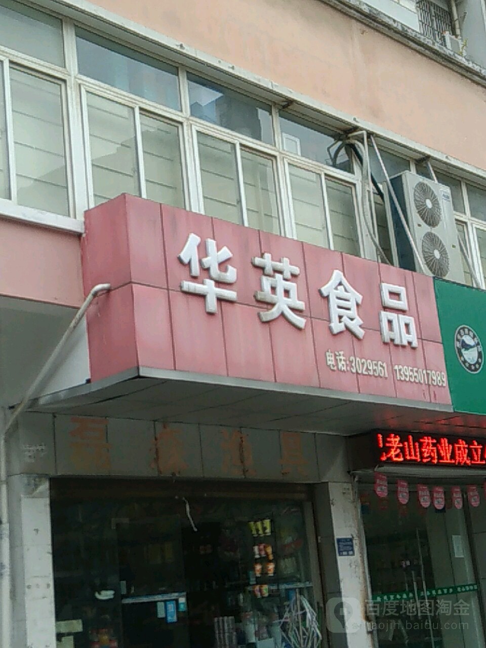 华英视频