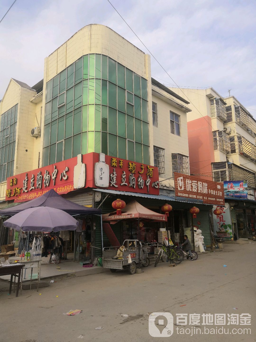 建立购物中新