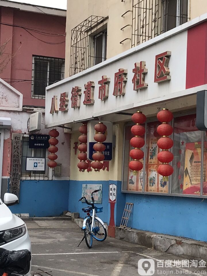 辽宁省沈阳市和平区北市场街道