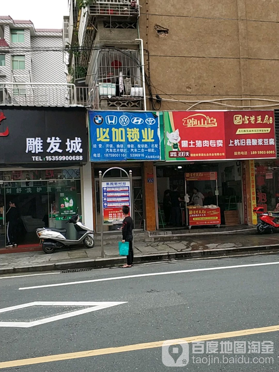 必加锁业
