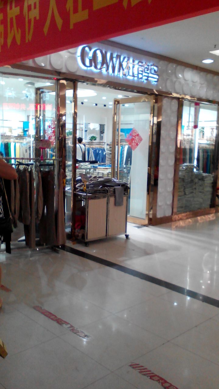 勒杜鸟(世贸购物中心店)
