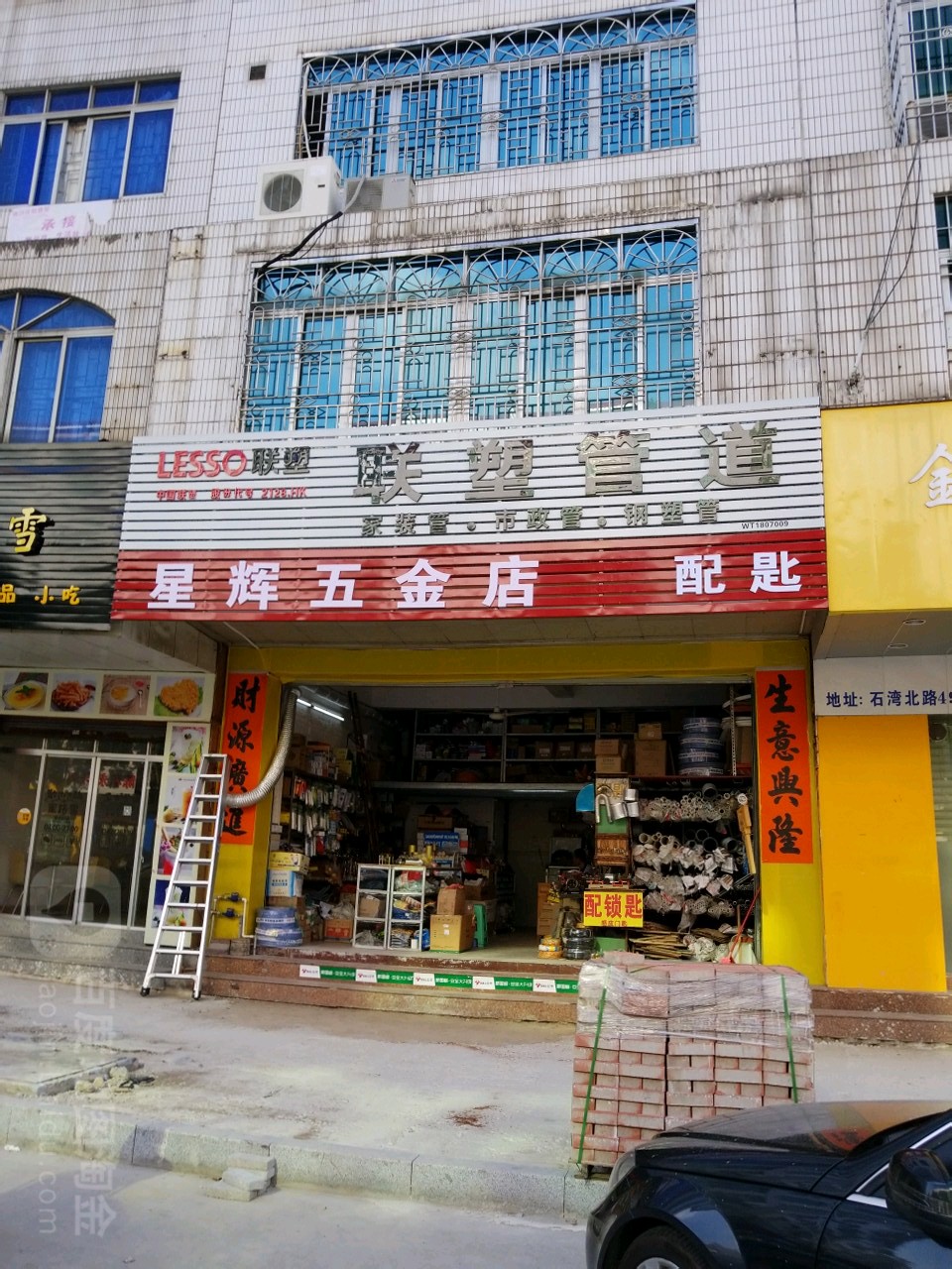 五金店招牌效果图大全图片