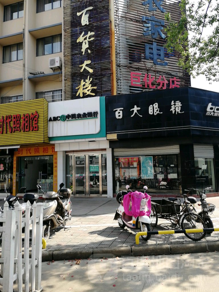 百大眼睛(中央道店)