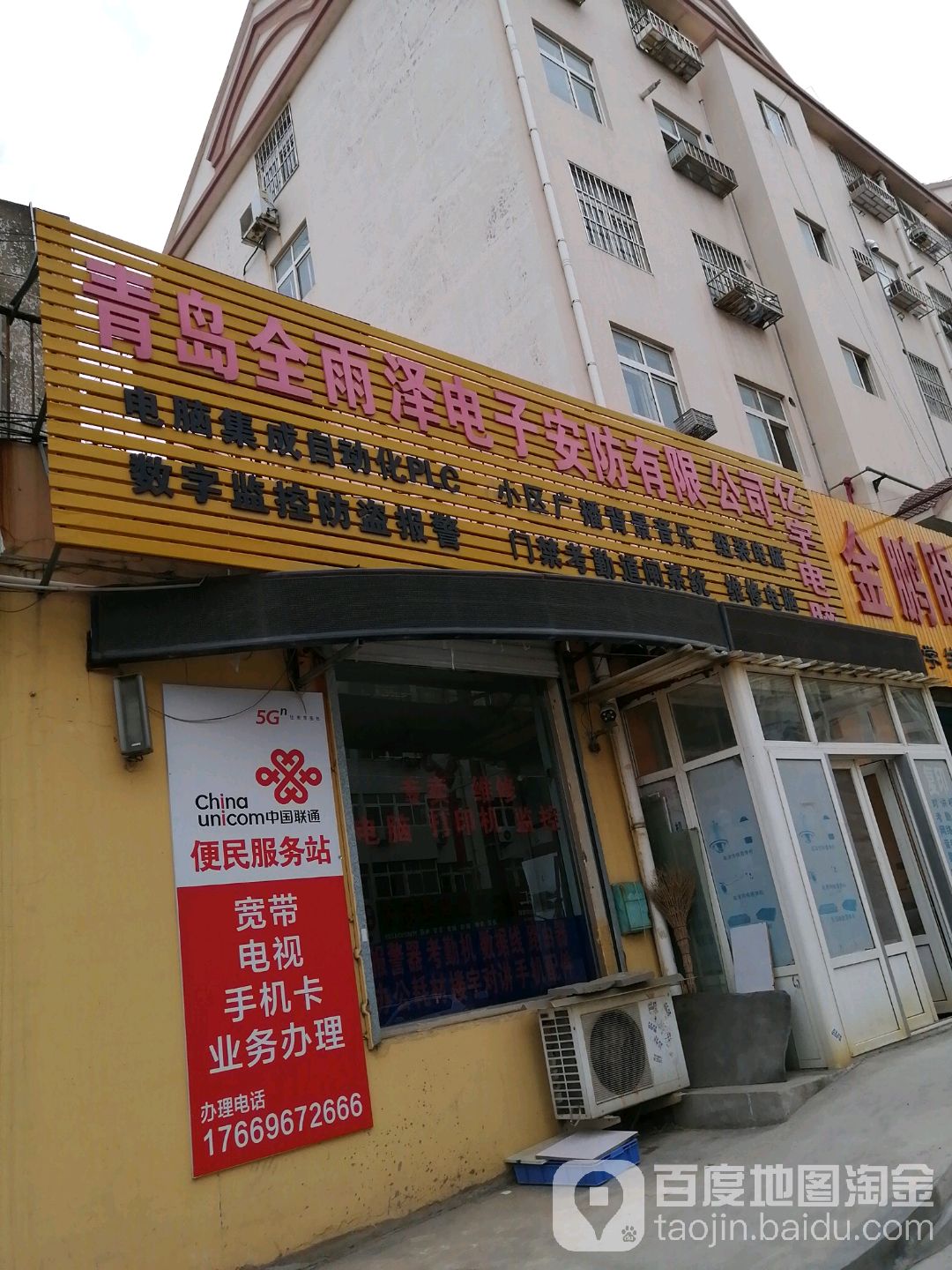 地址(位置,怎么去,怎么走):  山东省青岛市城阳区s503(岙东中路)