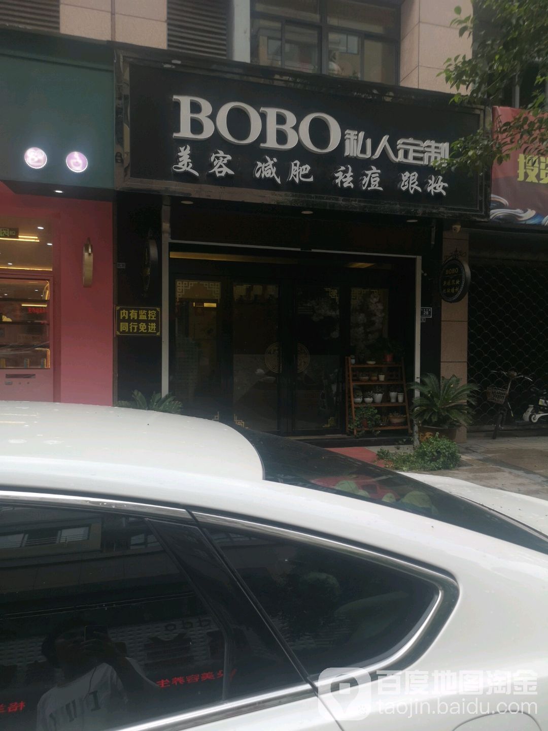 BOBO私人订制