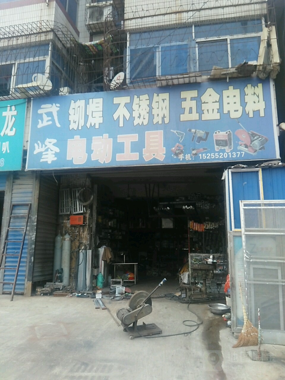 武峰铆焊五金