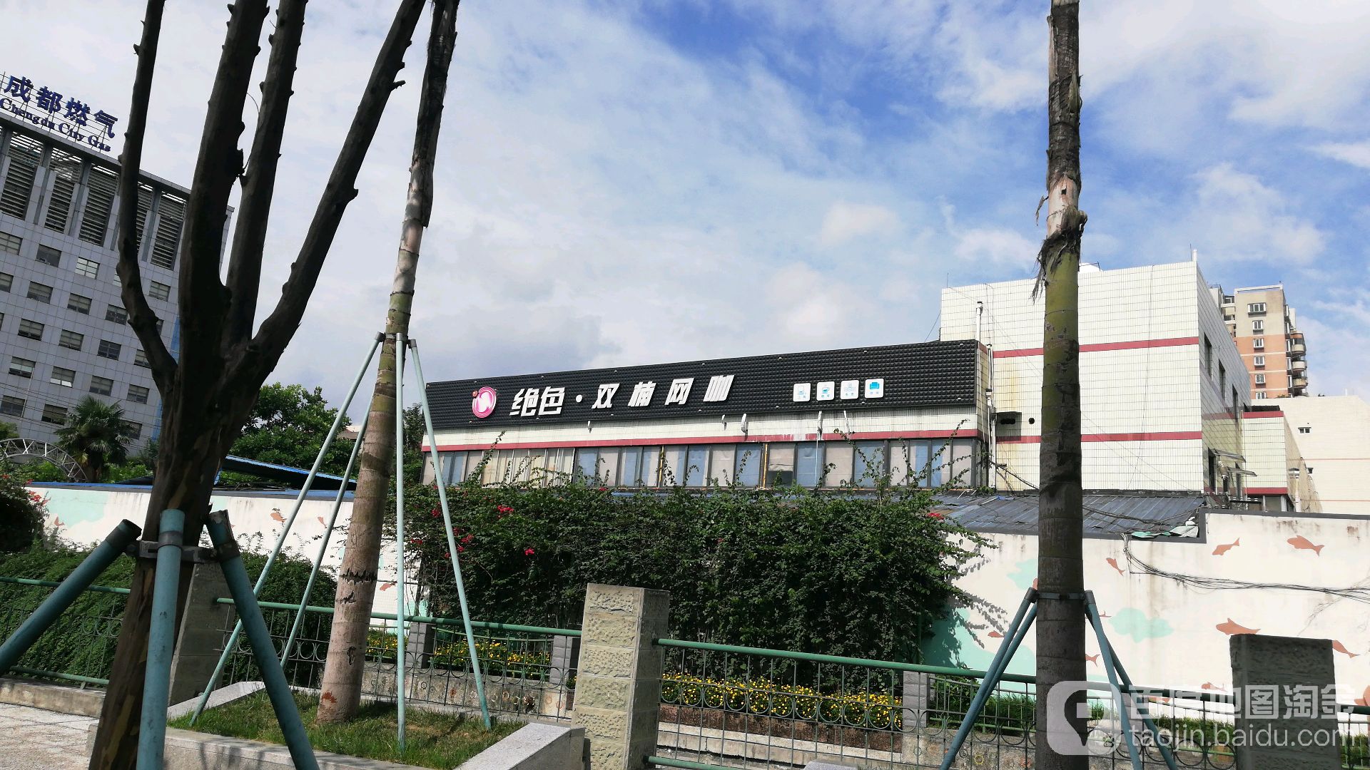 绝色网吧·双楠店