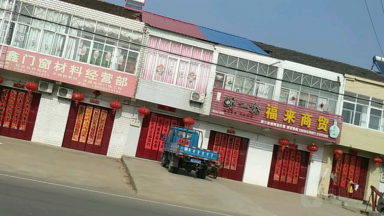 福来潮湿(S440店)