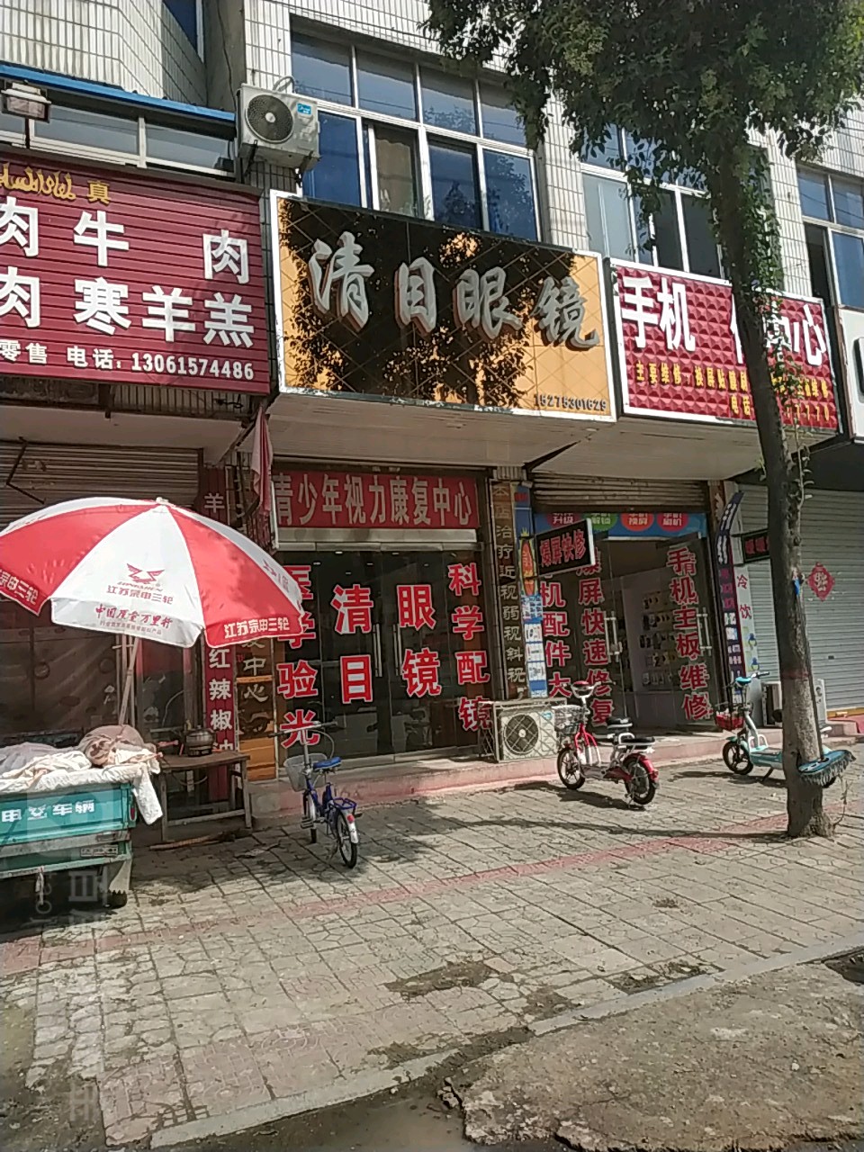 清目眼睛店(胜利西路店)
