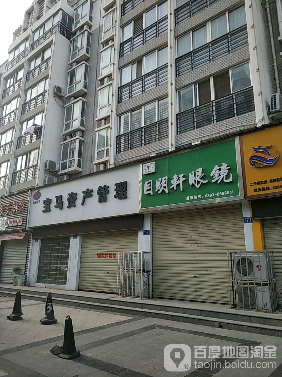 目铭瑄眼镜(近水楼台店)