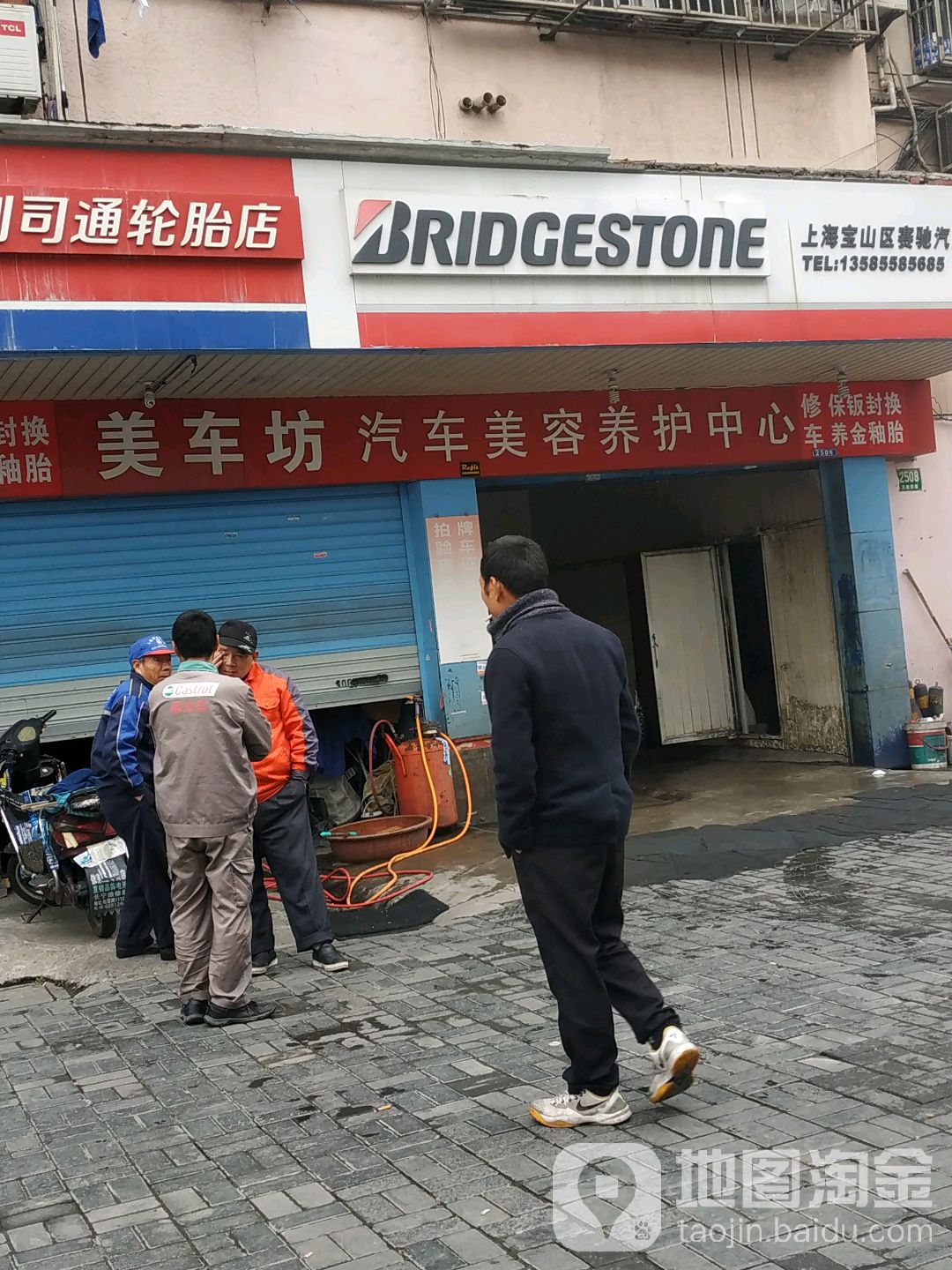 美车坊汽车美容养护中心(万航渡路店)