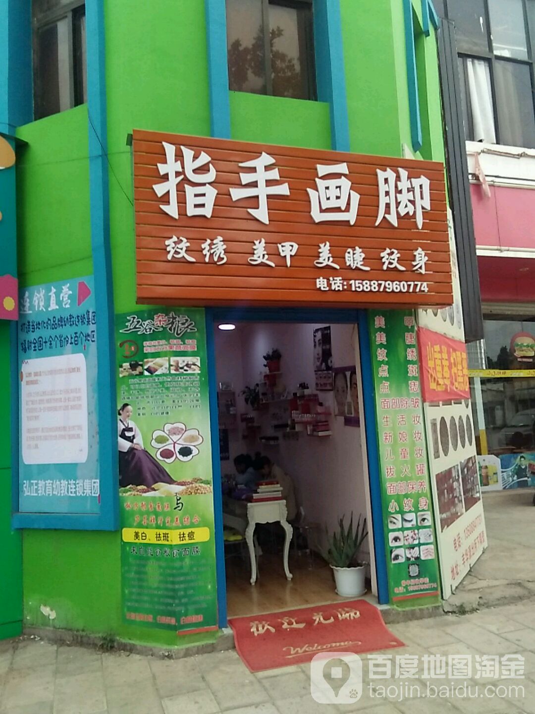 指手划脚纹绣美甲(振兴中路店)