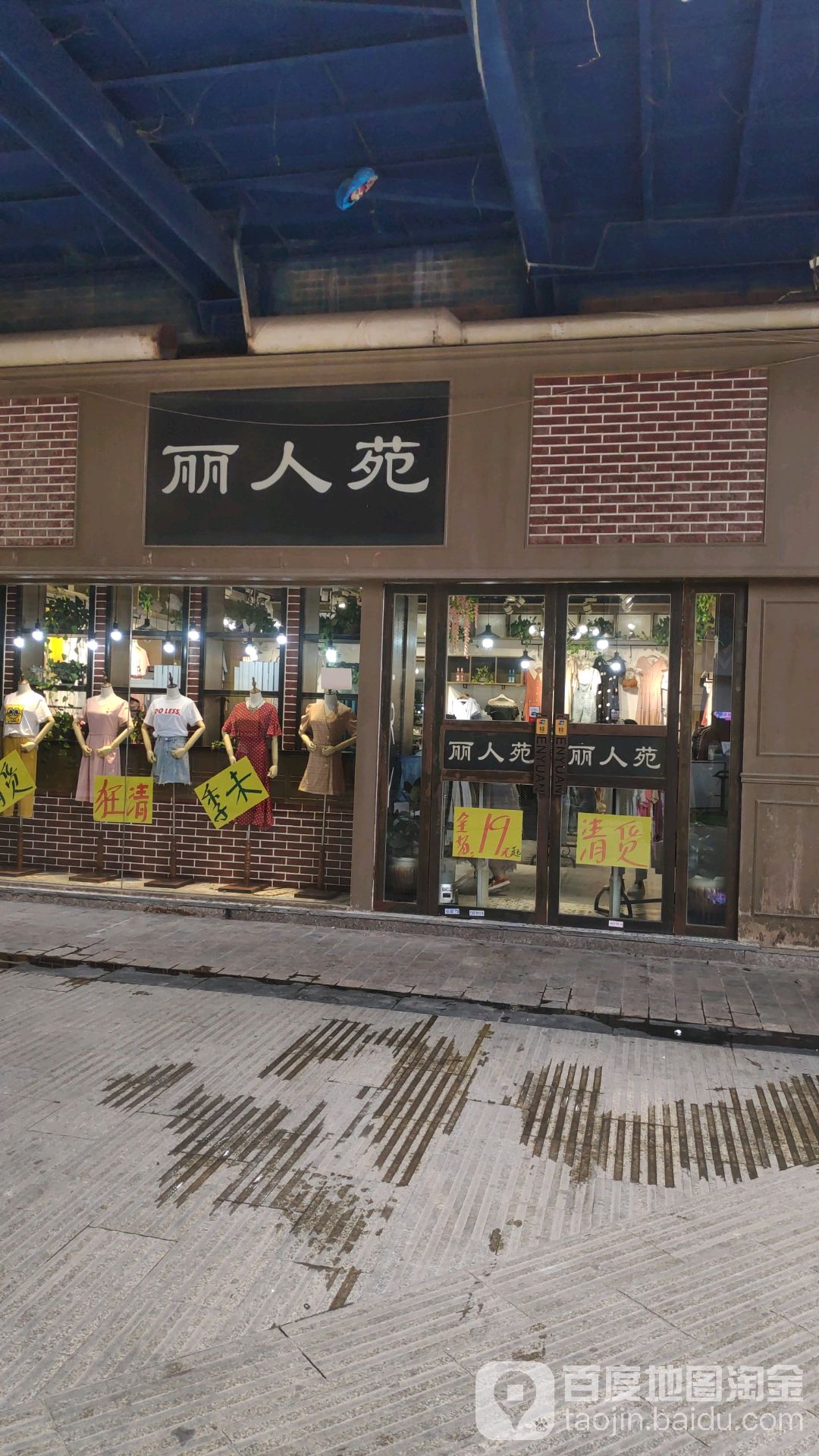 丽人院(东大街店)