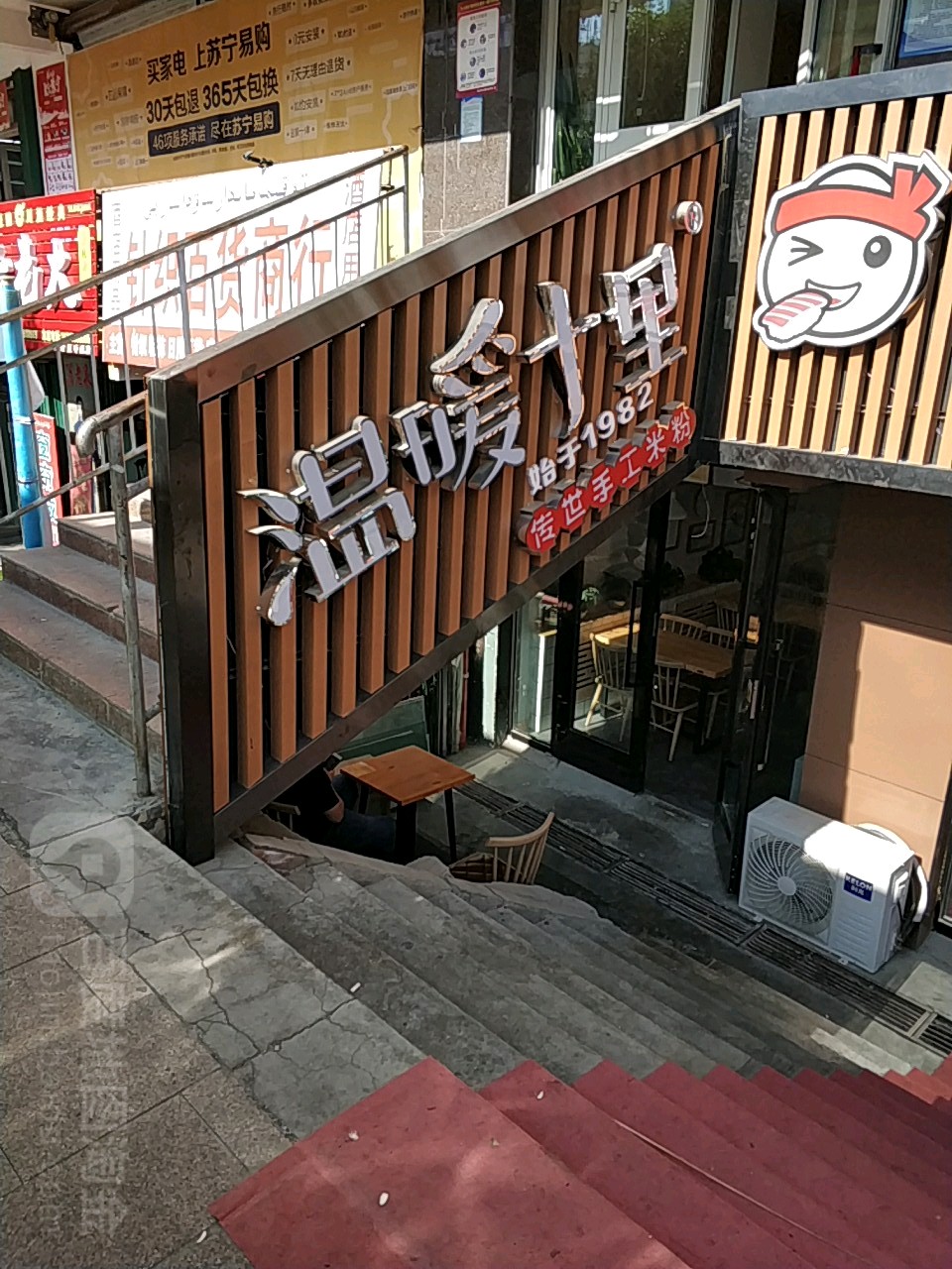 温暖十里传世手工粉粉(汇银广场店)