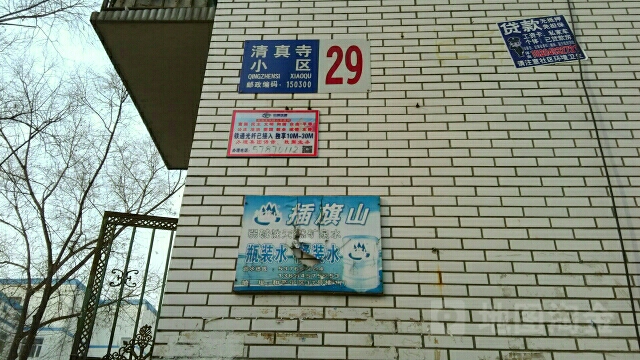清真寺小区-29号楼