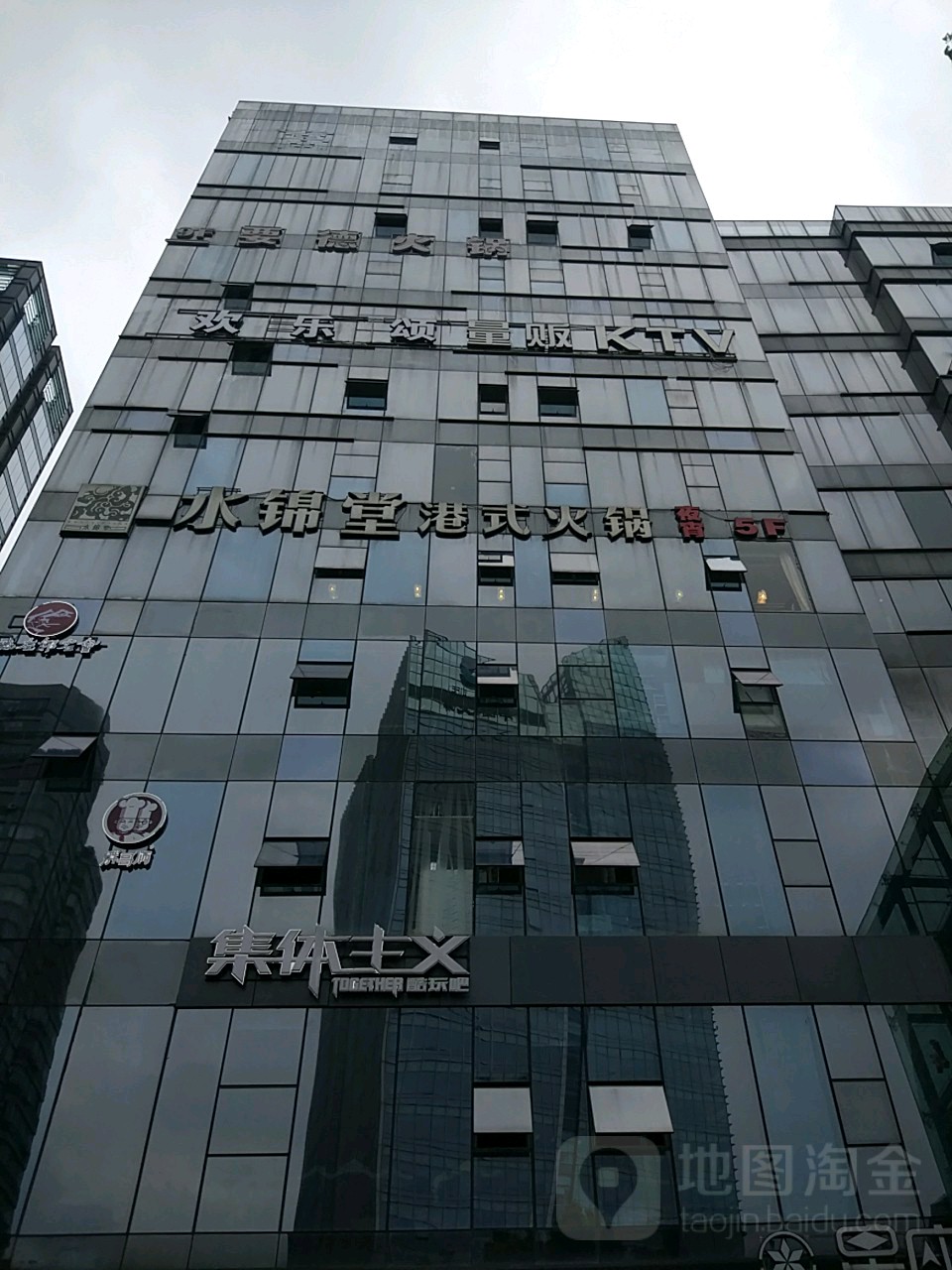 欢乐颂量贩KTV天一店(天一店)