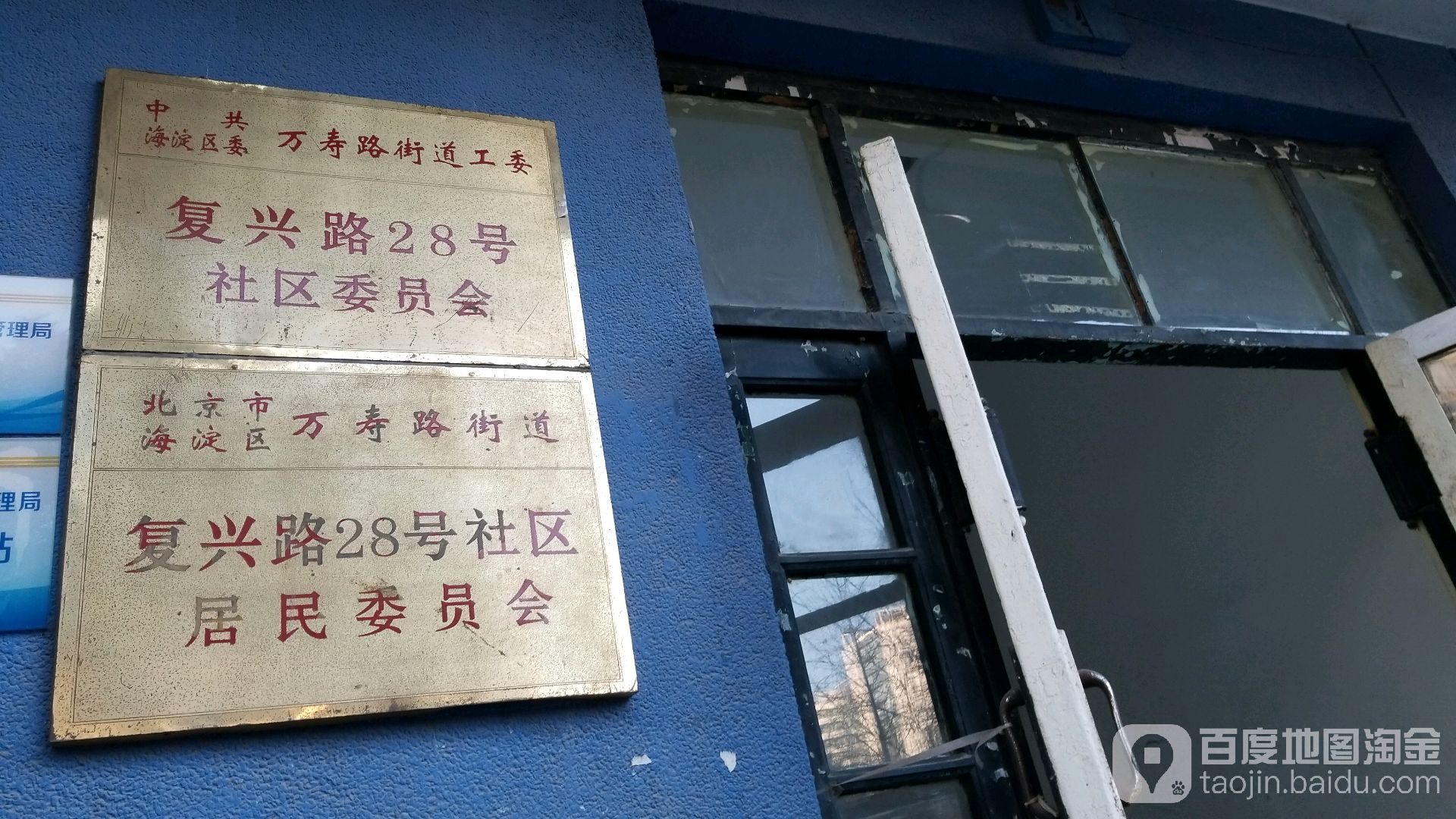 北京市海淀区永定路街道复兴路79号627综合服务楼