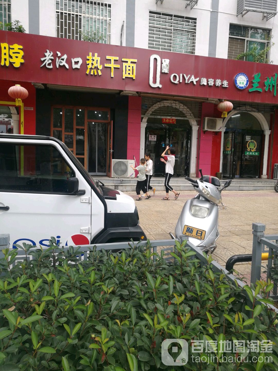 琪雅美容养生(桂花大道店)