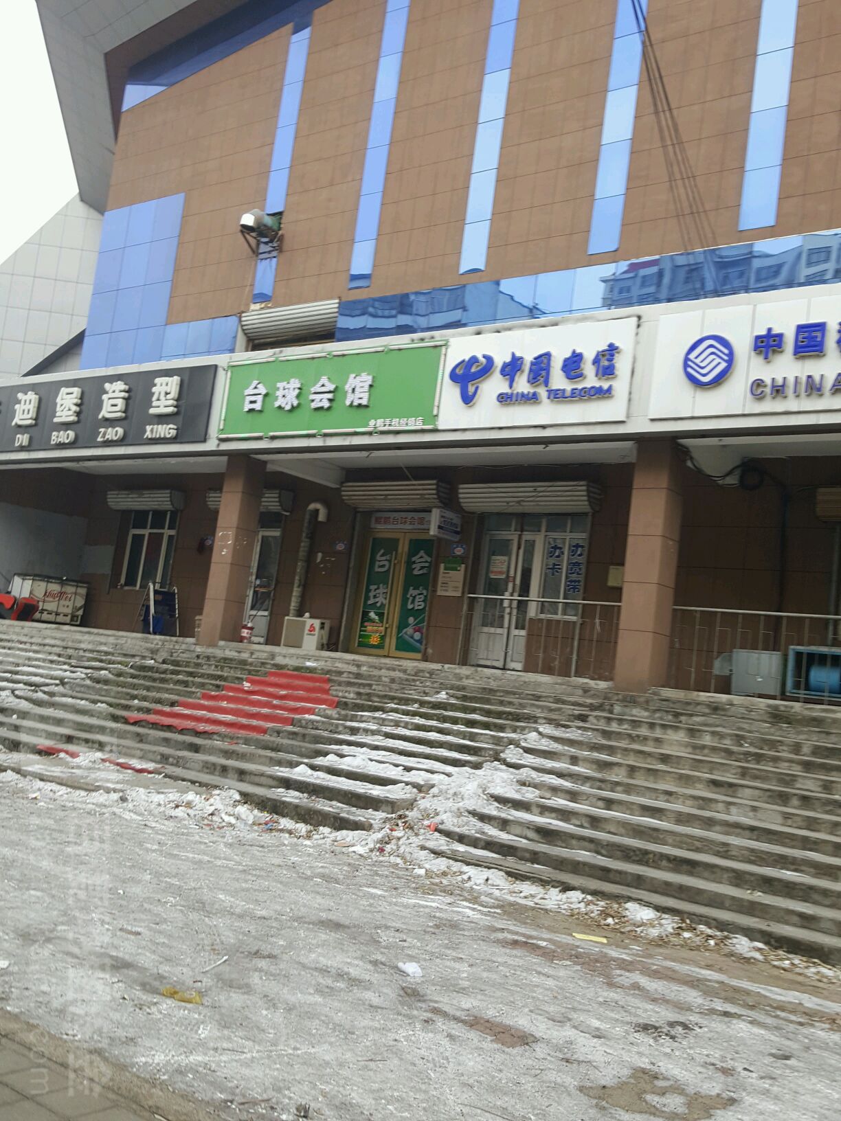 尊皇台球会馆(旭日街店)