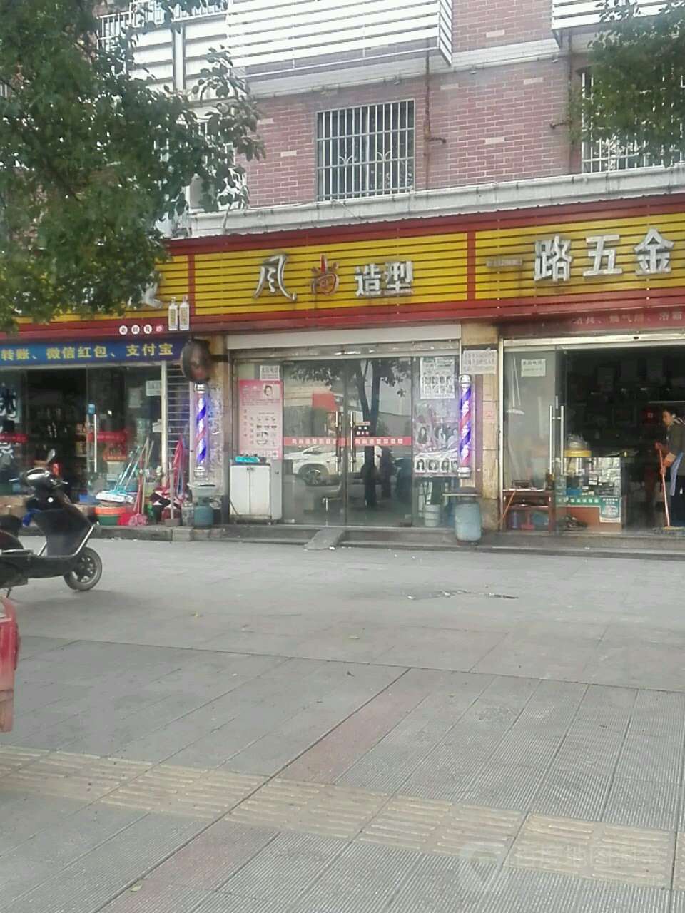 风尚造型(银泉大道店)