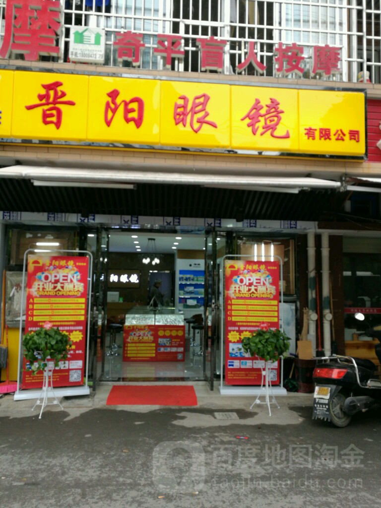 奇平盲人按磨(紫薇路店)
