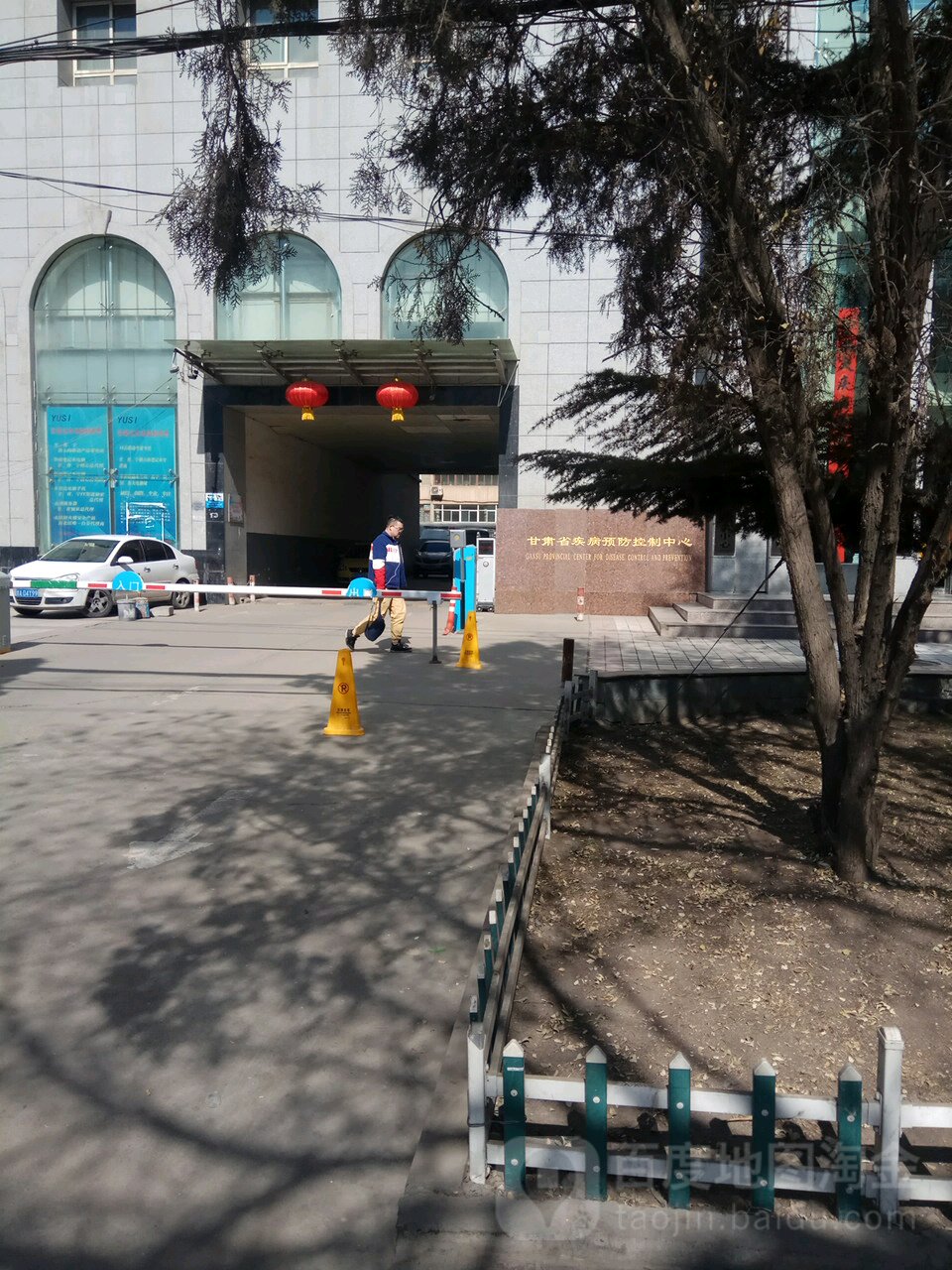 甘肃省疾病预防控制中心
