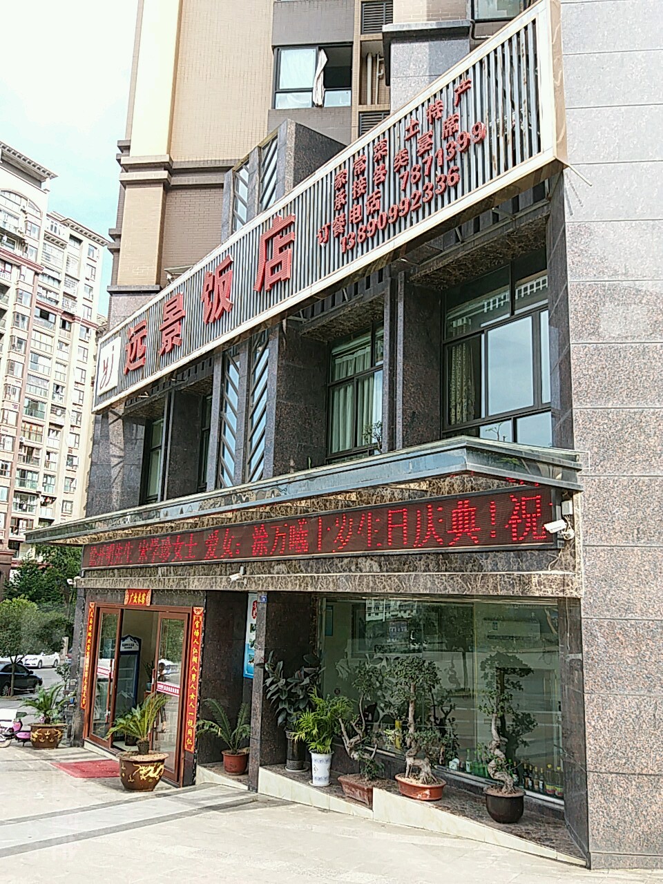 远景返点