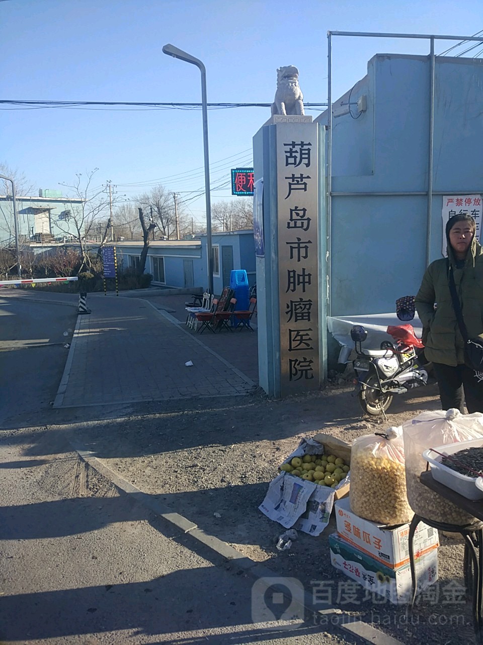 葫芦岛204医院昔日照片图片