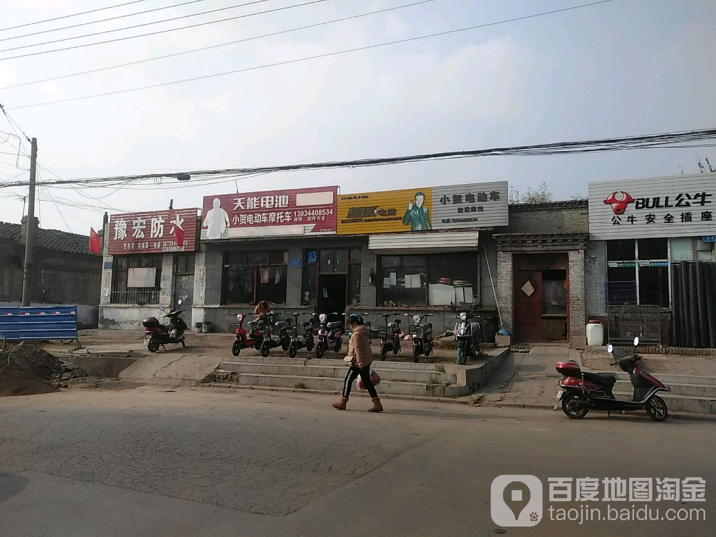豫宏防水(大同路店)