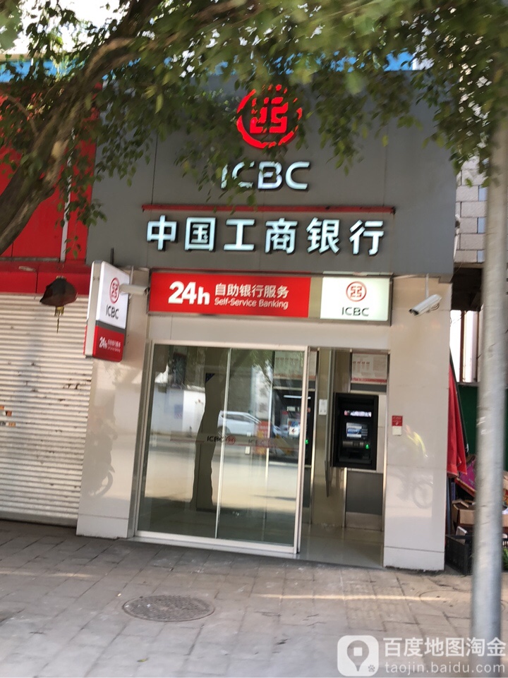 中國工商銀行24小時自助銀行服務(南京凹分理處)
