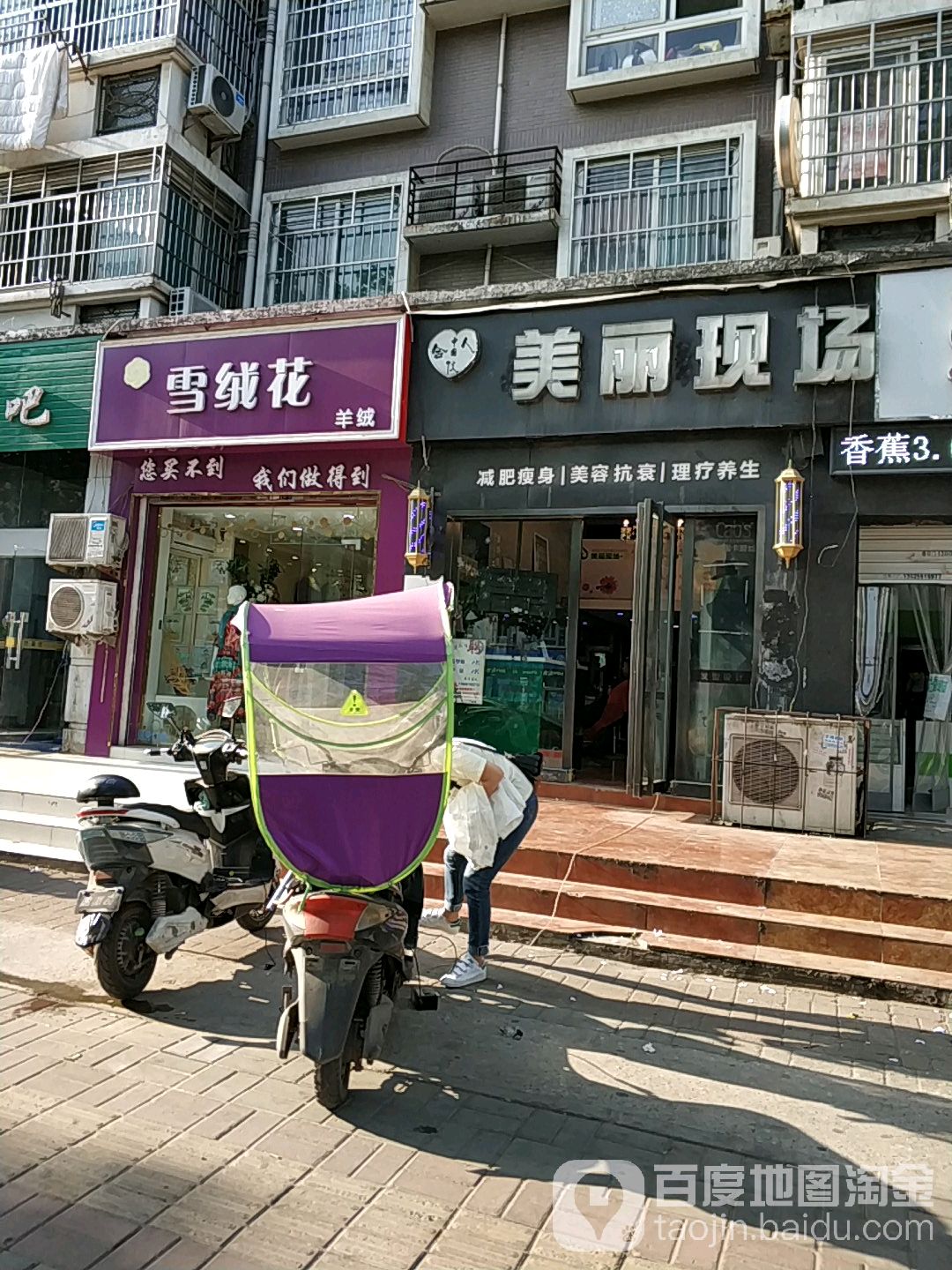 美丽战场(临泉路店)