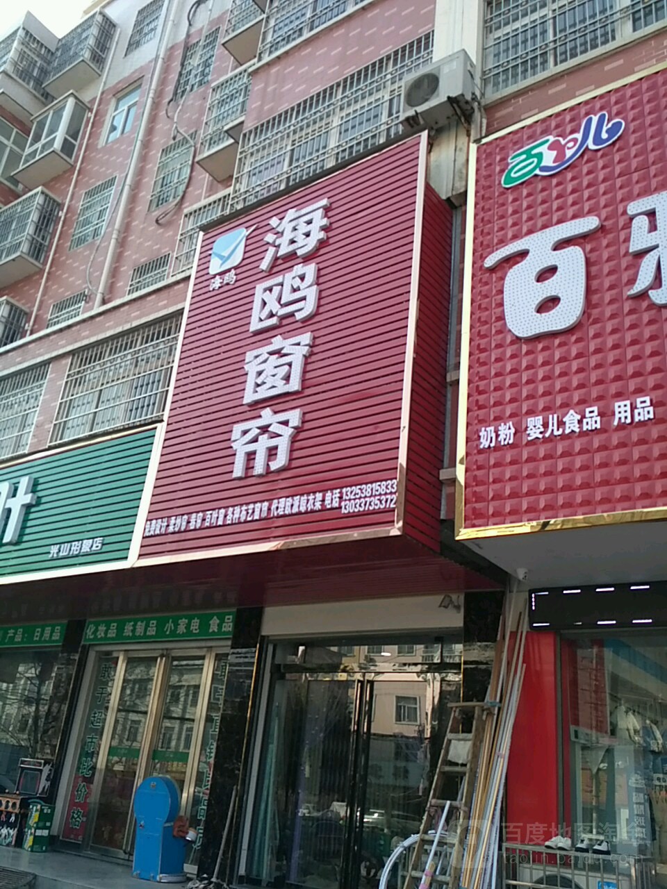 光山县海鸥窗帘