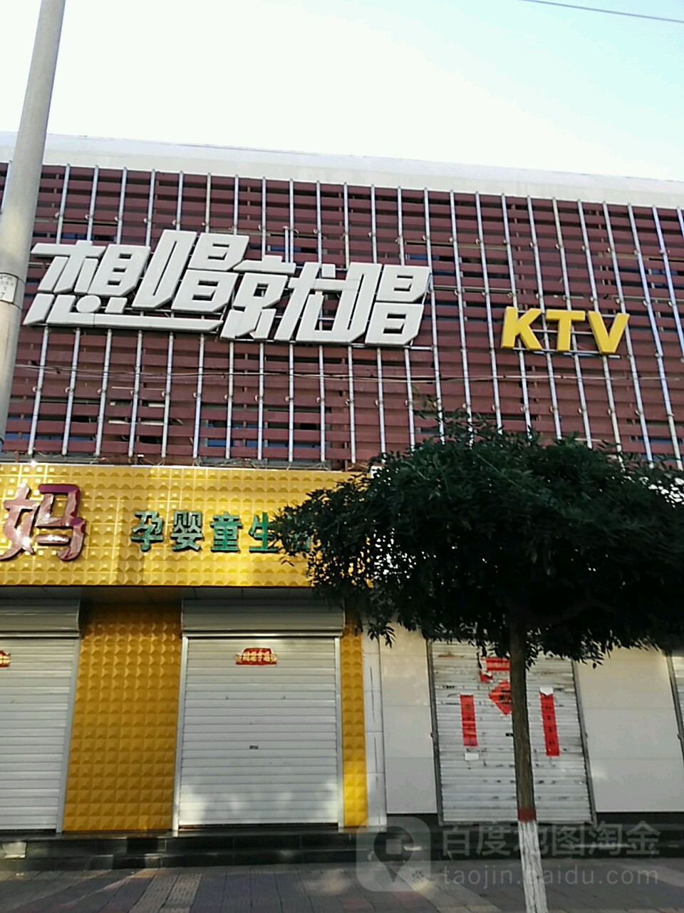 想唱就唱KTV