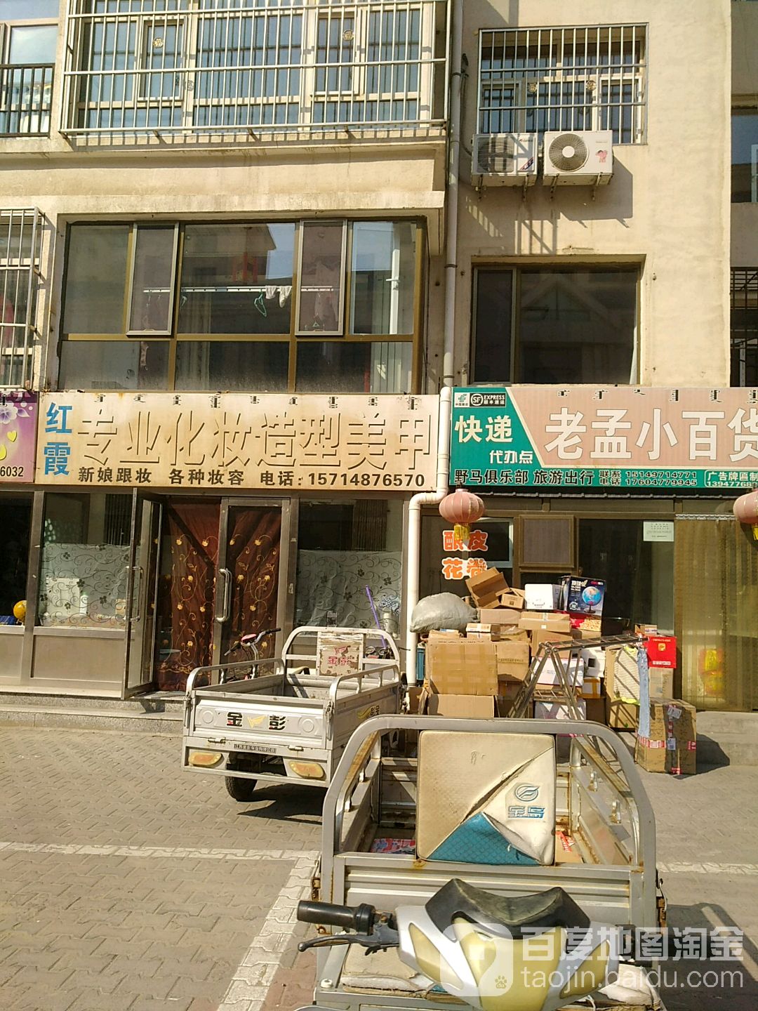 老孟小大百