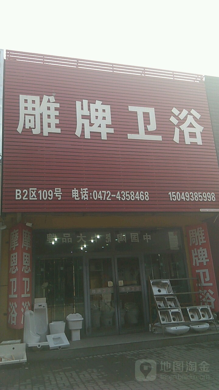 雕牌喂鱼(佳美道店)