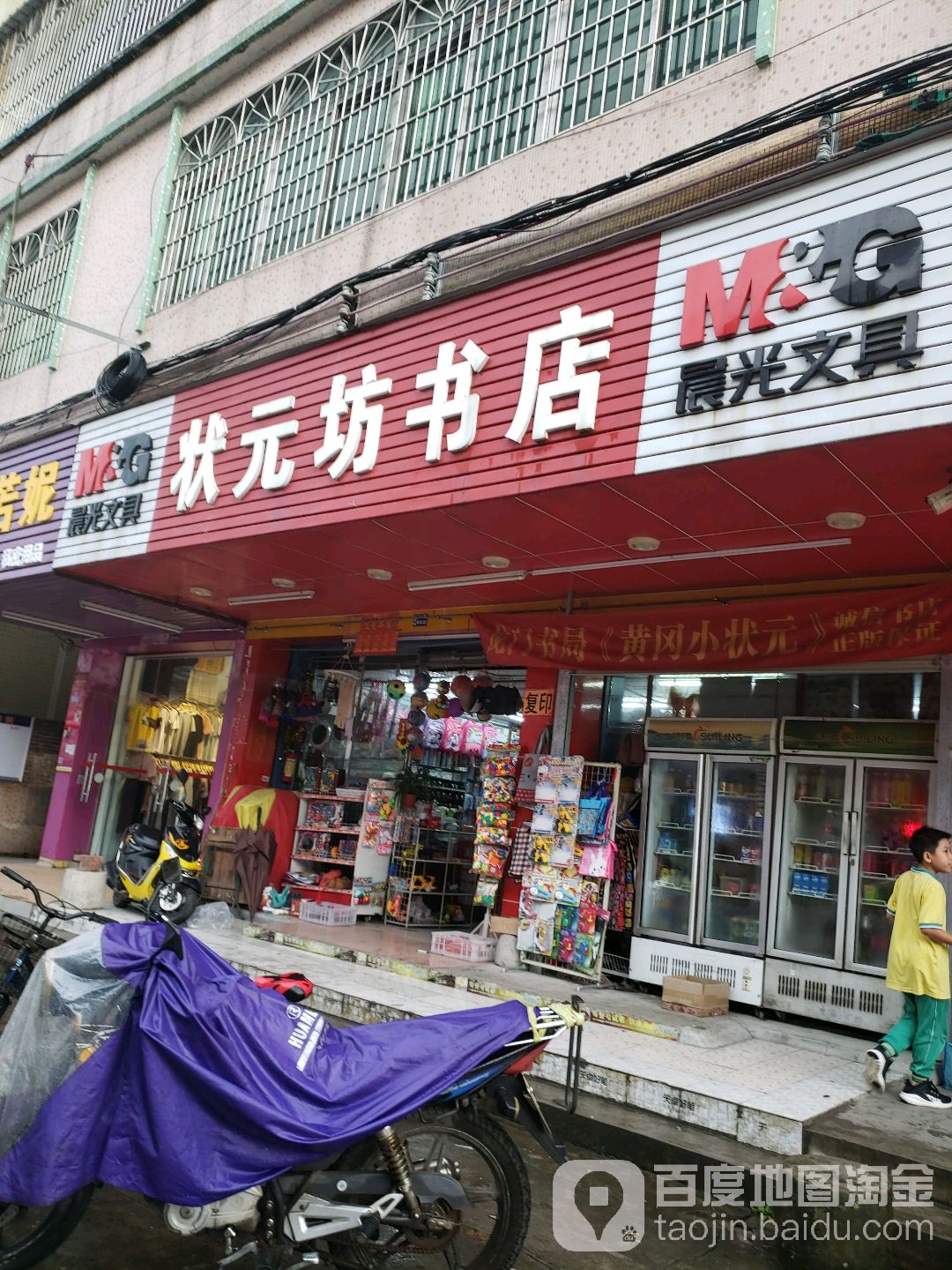 状元坊书店(中心路店)