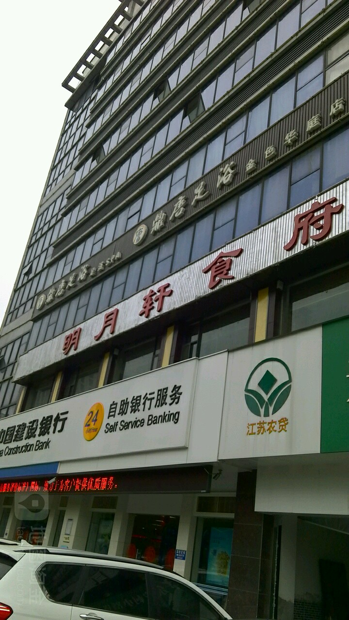 鼎唐足浴(金色华庭店)