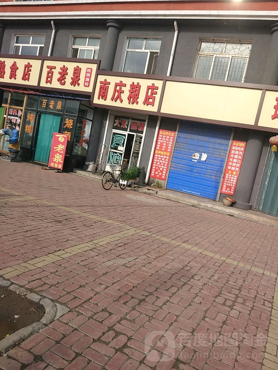 吉林市磐石市烟筒山大街与拥政路交叉路口北侧