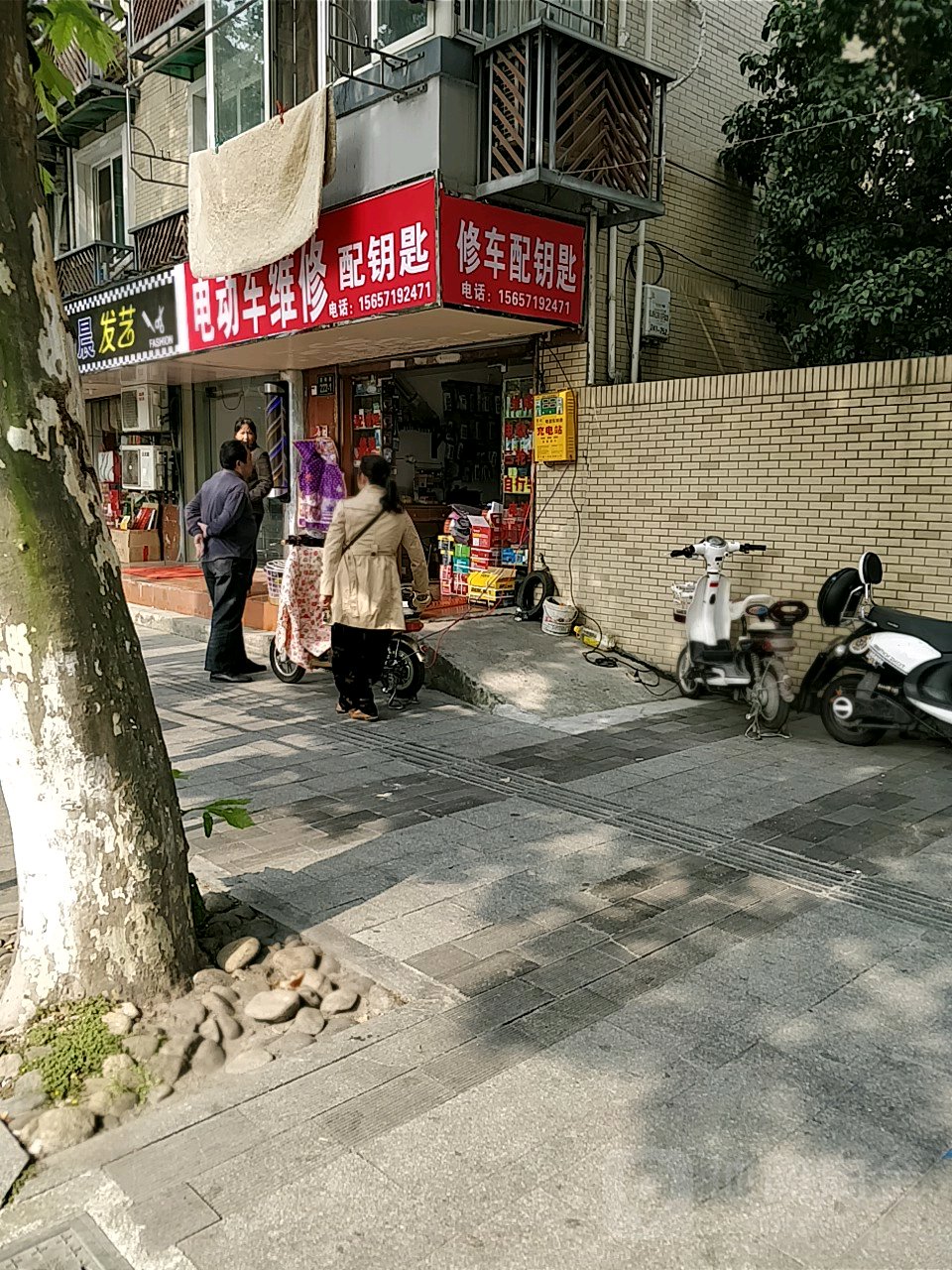电动车维修配钥匙(清泰街店)
