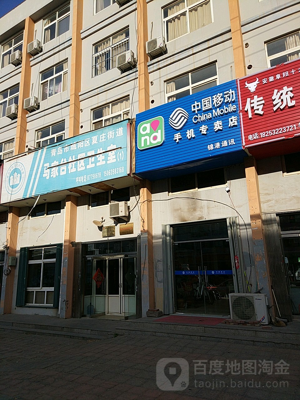 青岛市城阳区玉晖路彭台社区职工家园