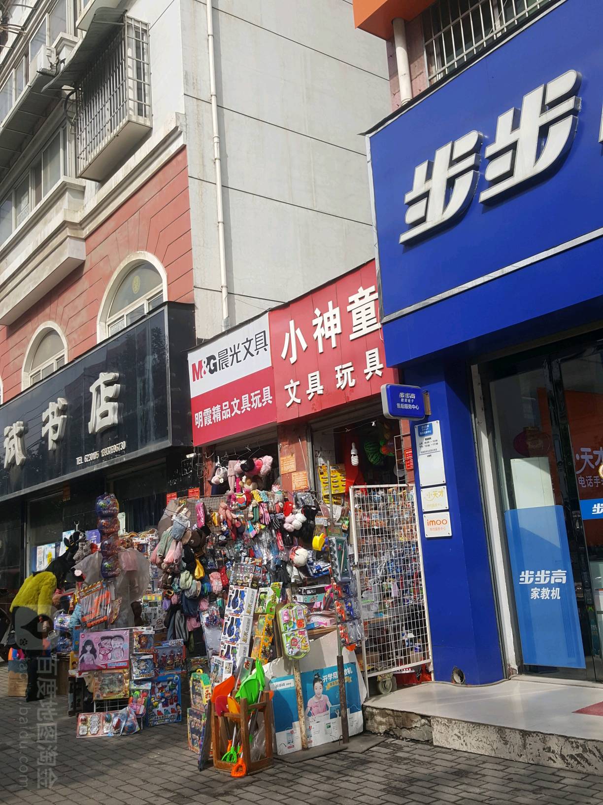 小神童文具玩具(申城大道店)