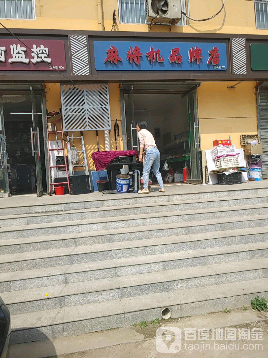 麻将机品牌店