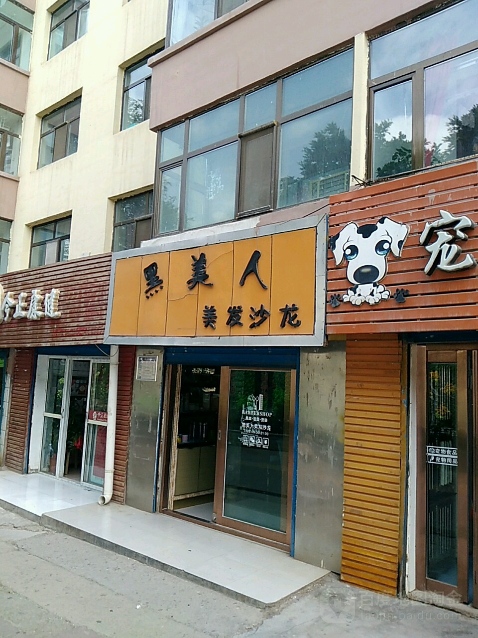 黑美人(南山路店)