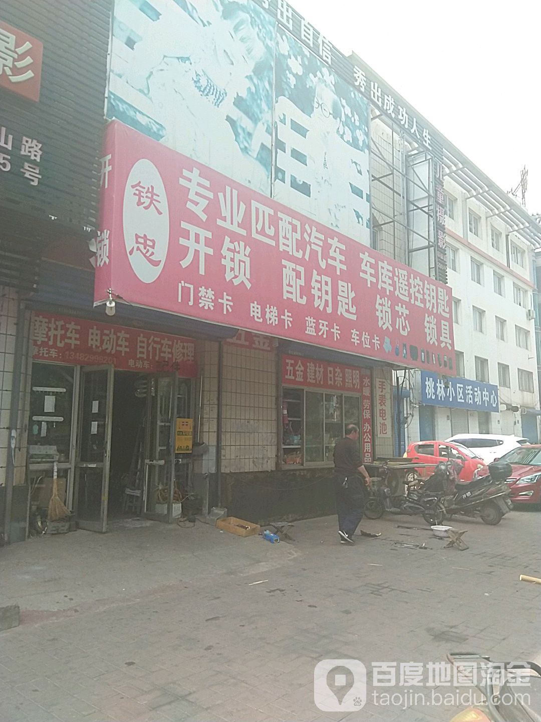 铁忠专业匹配汽车车库遥控钥匙