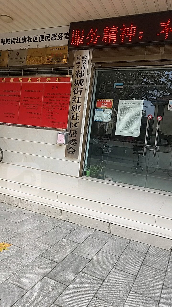 武汉市新洲区解放路红旗小区东北侧