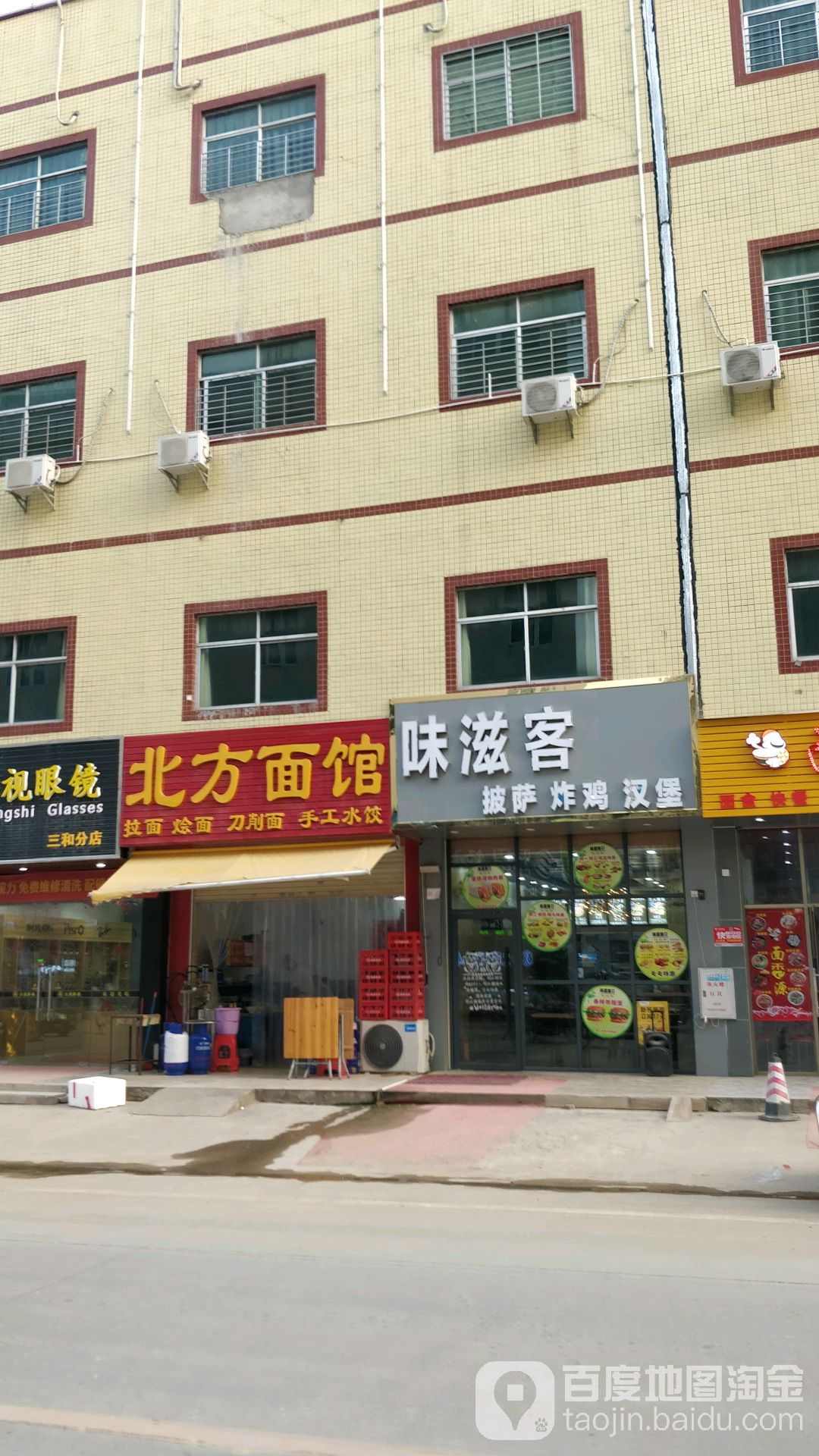 味滋客披萨炸鸡